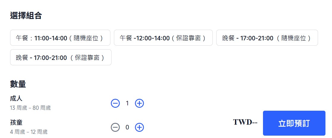 雪梨塔餐廳 雪梨塔餐廳