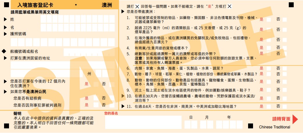 澳洲申報 澳洲申報