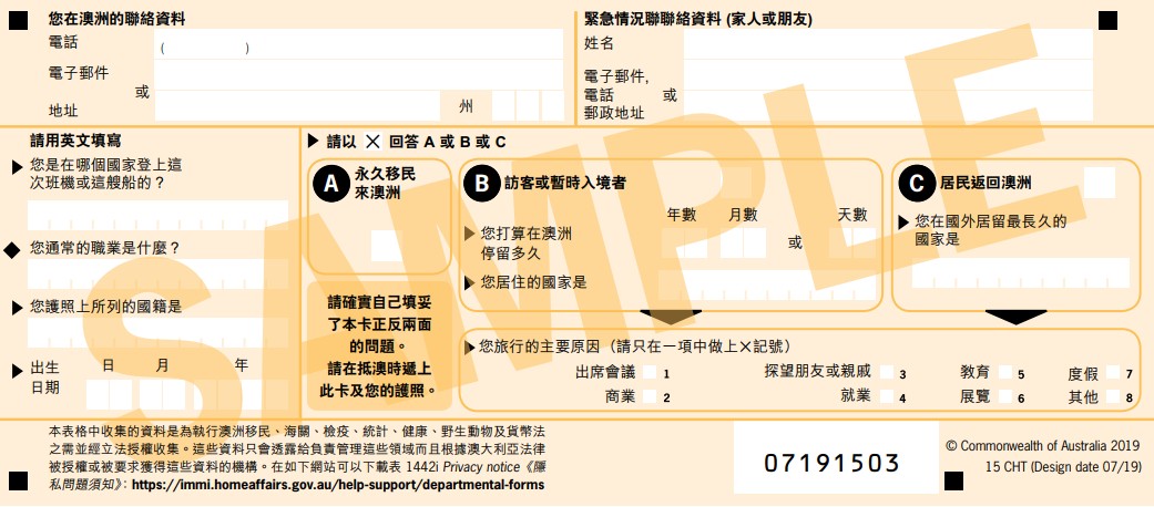 澳洲申報 澳洲申報