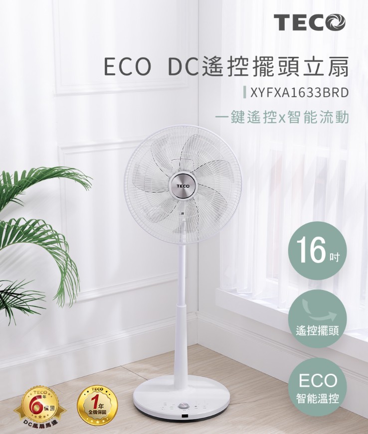 電扇推薦 電扇推薦