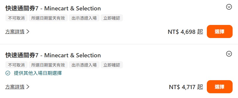 環球影城快速通關 環球影城快速通關