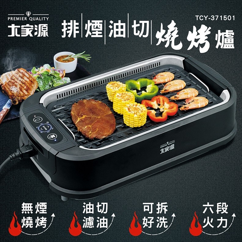 電烤盤推薦 電烤盤推薦