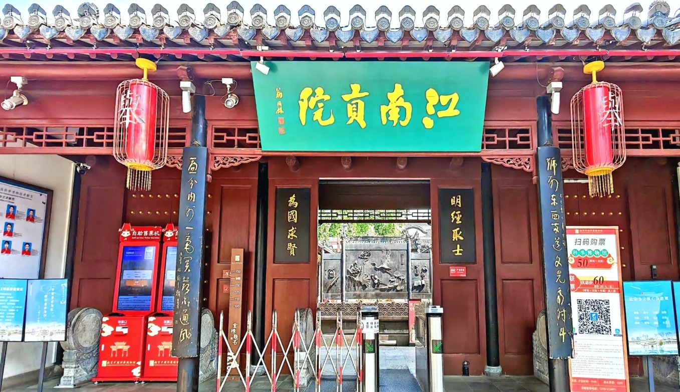 烏衣巷 烏衣巷