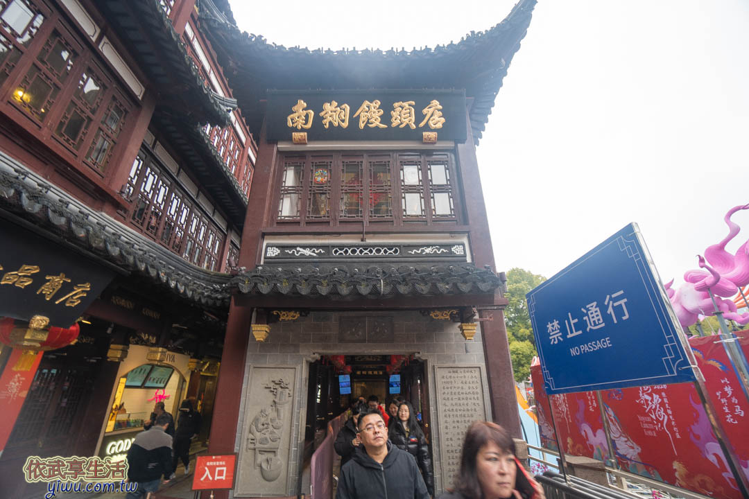 上海城隍廟 上海城隍廟