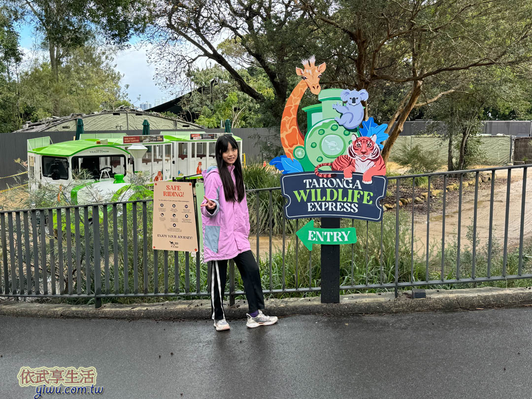 塔隆加動物園 塔龍加動物園