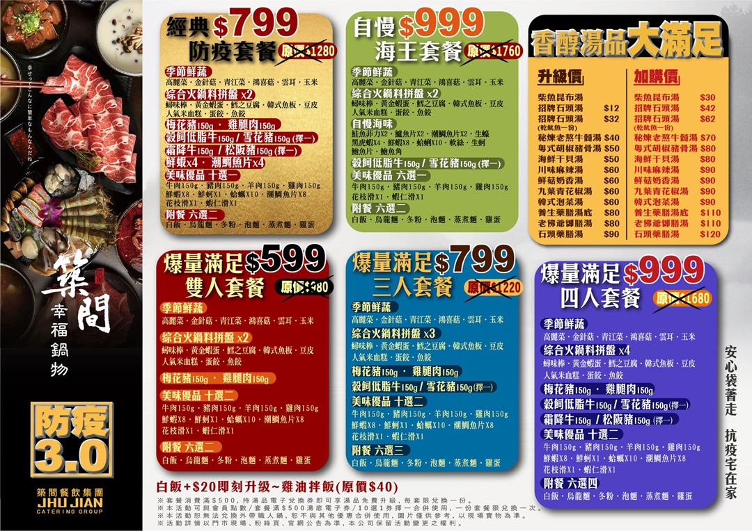 台北外帶