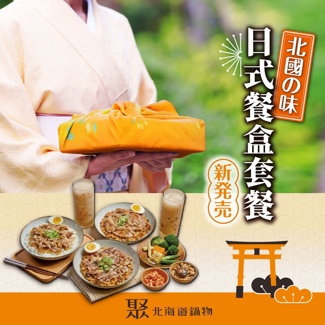 台北火鍋外帶