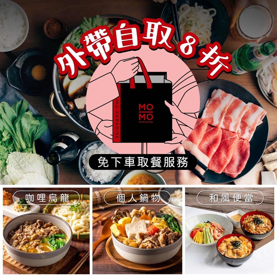 台北外帶美食