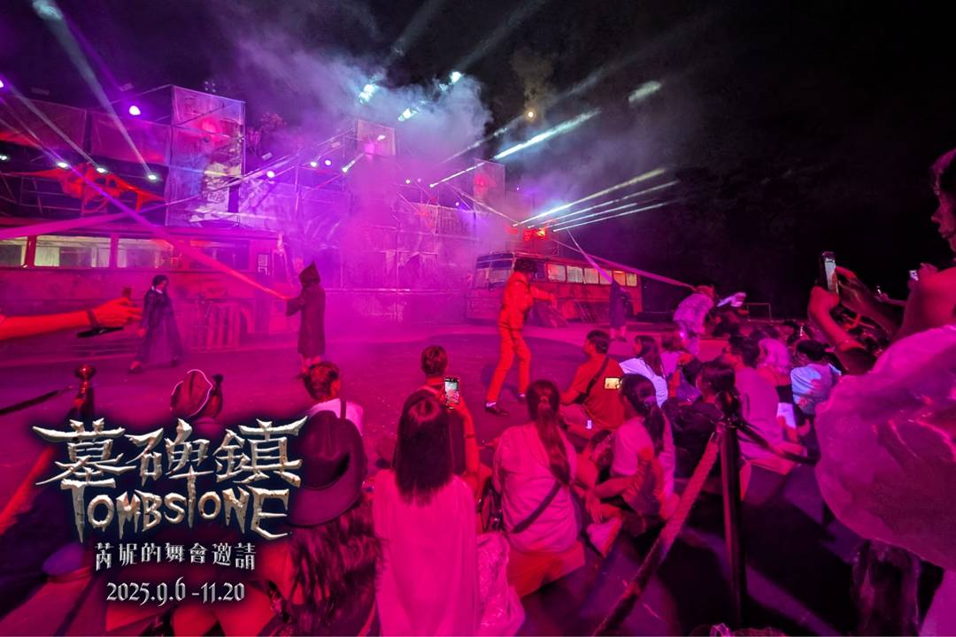 六福村2025萬聖節活動