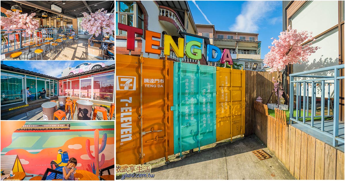 7-11-tengda