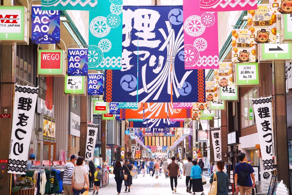 大通公園一日遊