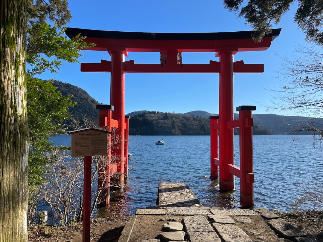 箱根景點