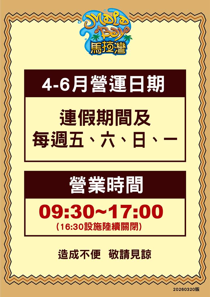 麗寶樂園 麗寶樂園