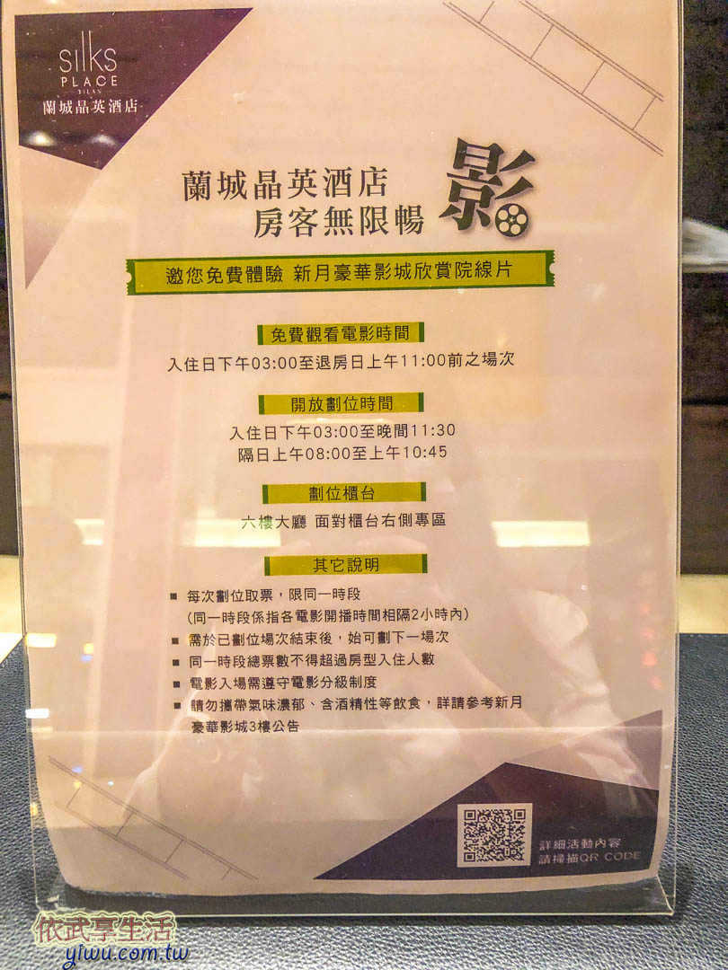 蘭城晶英電影