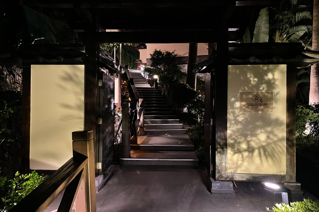 知本老爺
