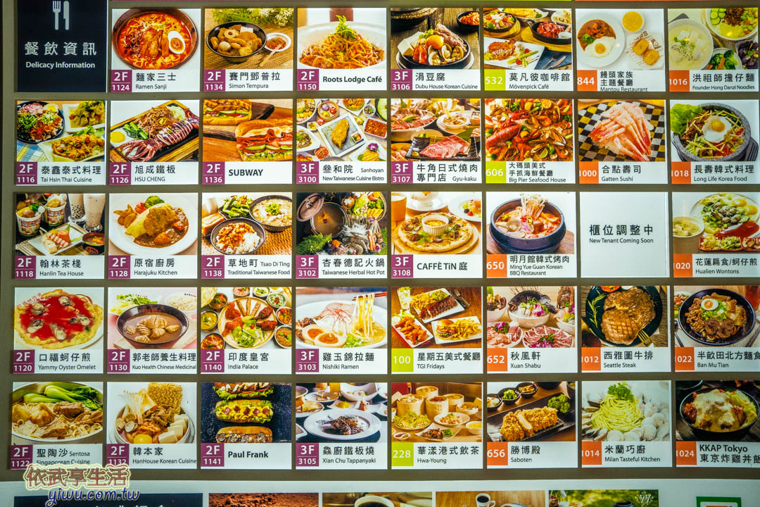 華泰名品城餐廳