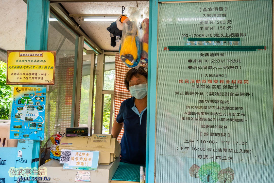 森林鳥花園