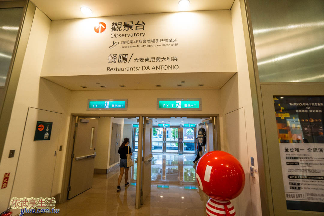 101觀景台入口