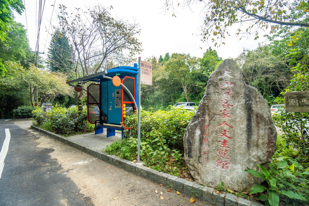 大山北月