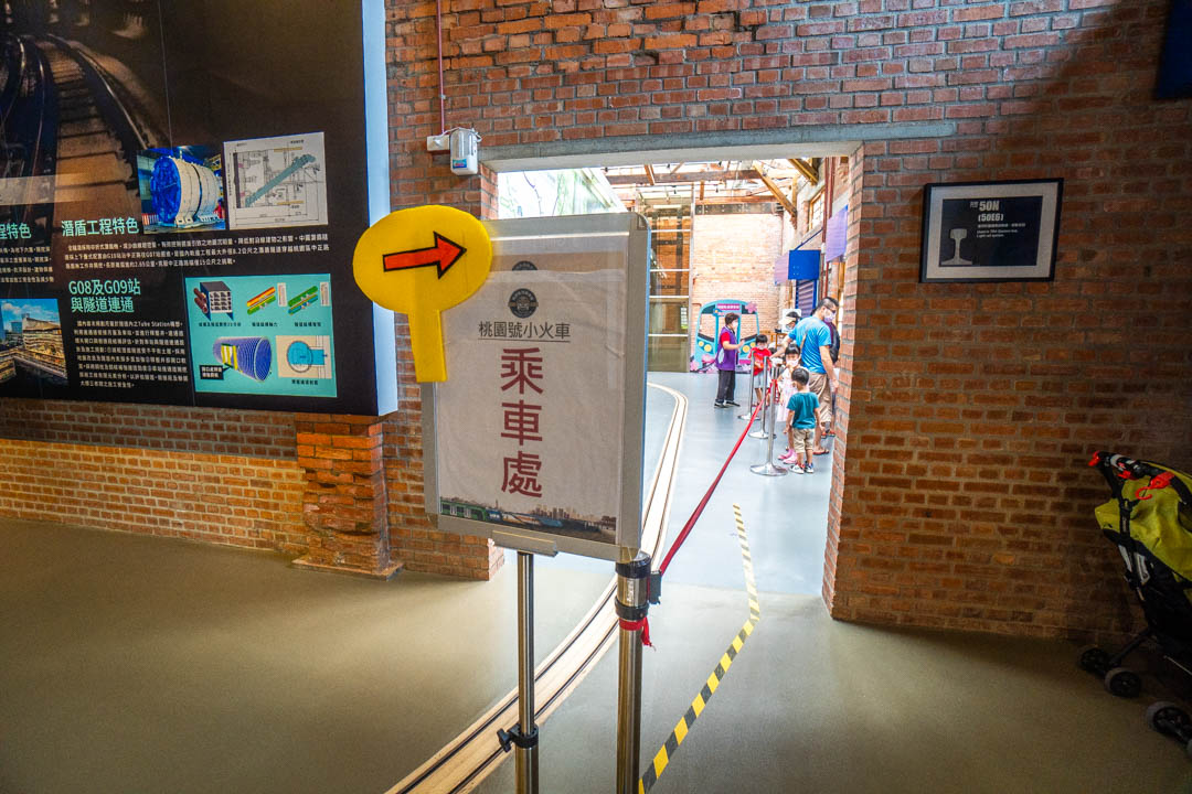 桃園軌道願景館