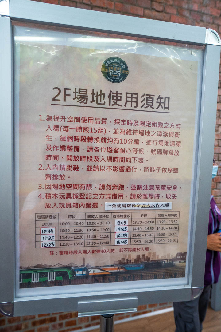 桃園軌道願景館