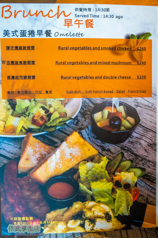 愛兒悅親子友好義式餐廳