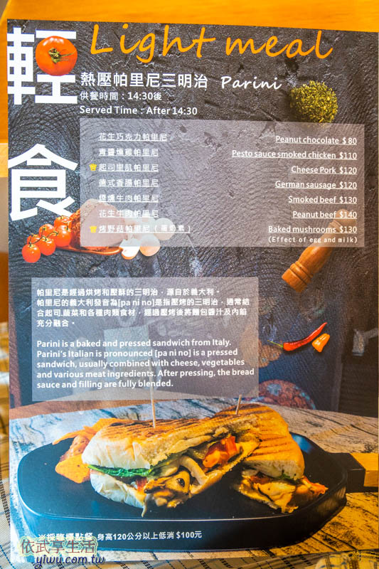愛兒悅親子友好義式餐廳