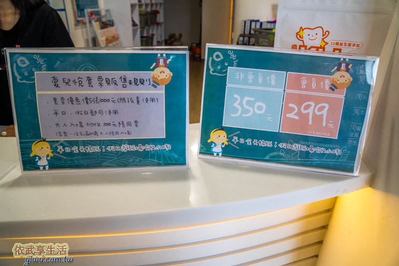 愛兒悅婦幼生活館