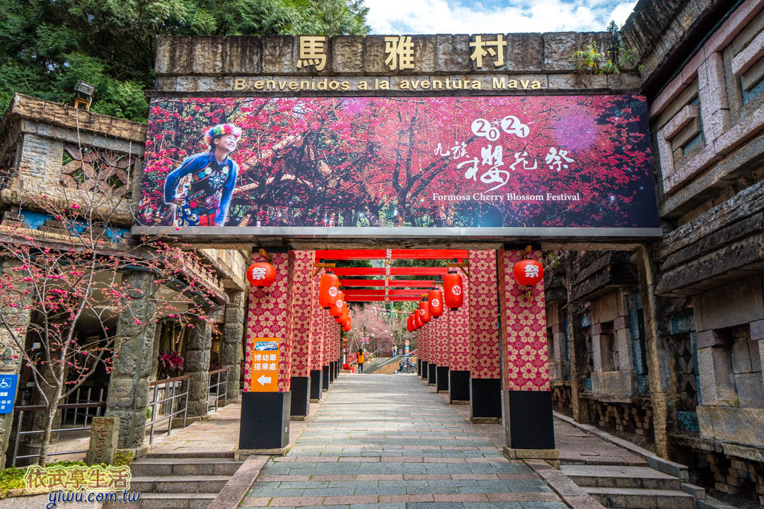 九族文化村櫻花祭