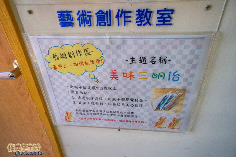 新竹市東區親子館