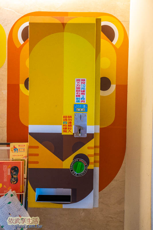 新竹市東區親子館