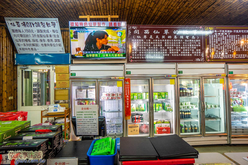 關西仙草博物館