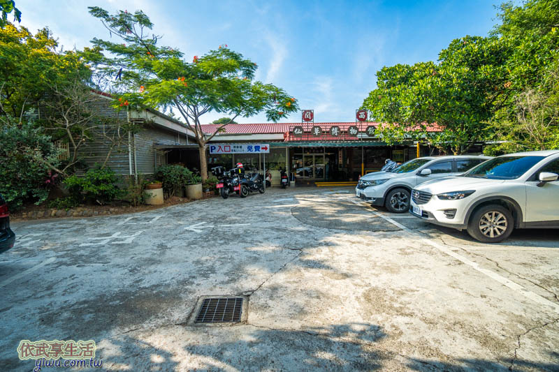 關西仙草博物館