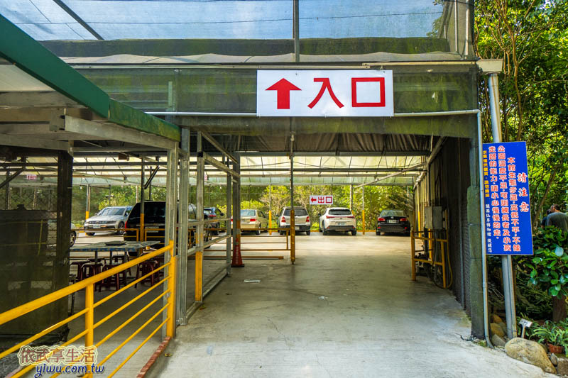 關西仙草博物館