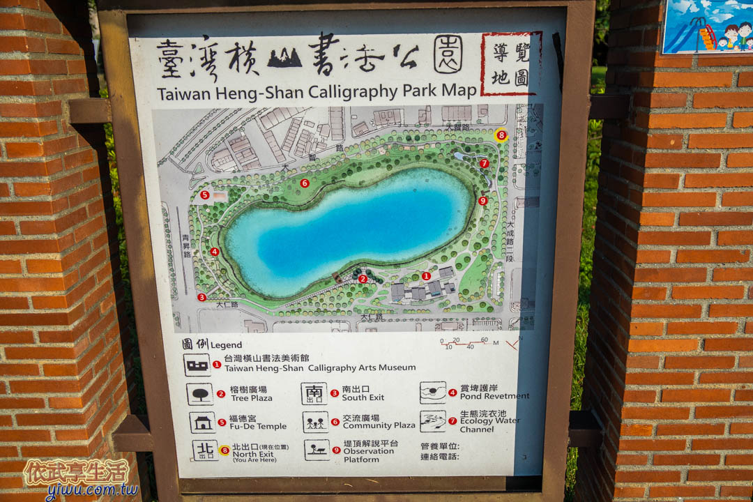臺灣橫山書法藝術公園