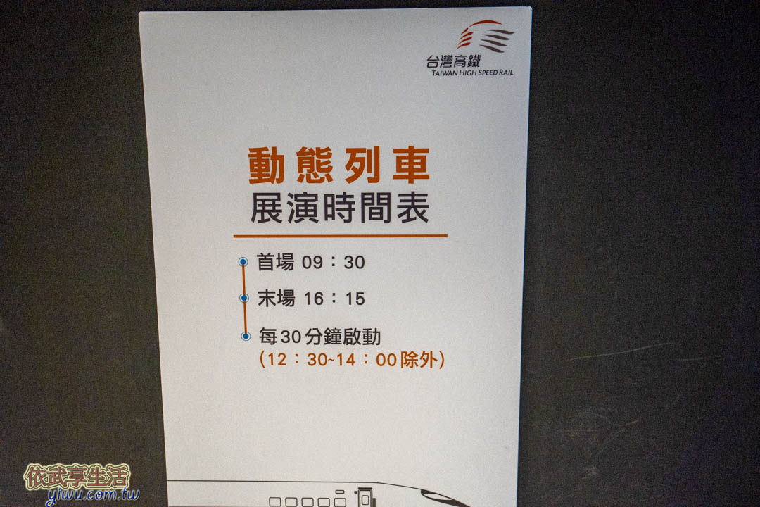 台灣高鐵探索館