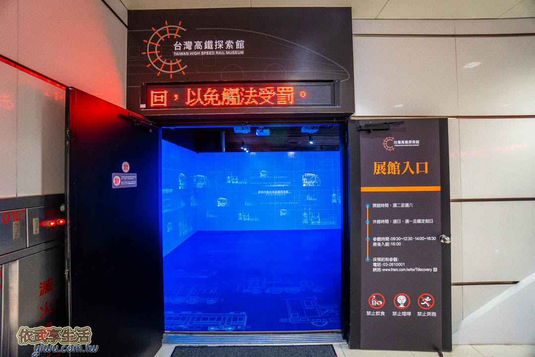 台灣高鐵探索館