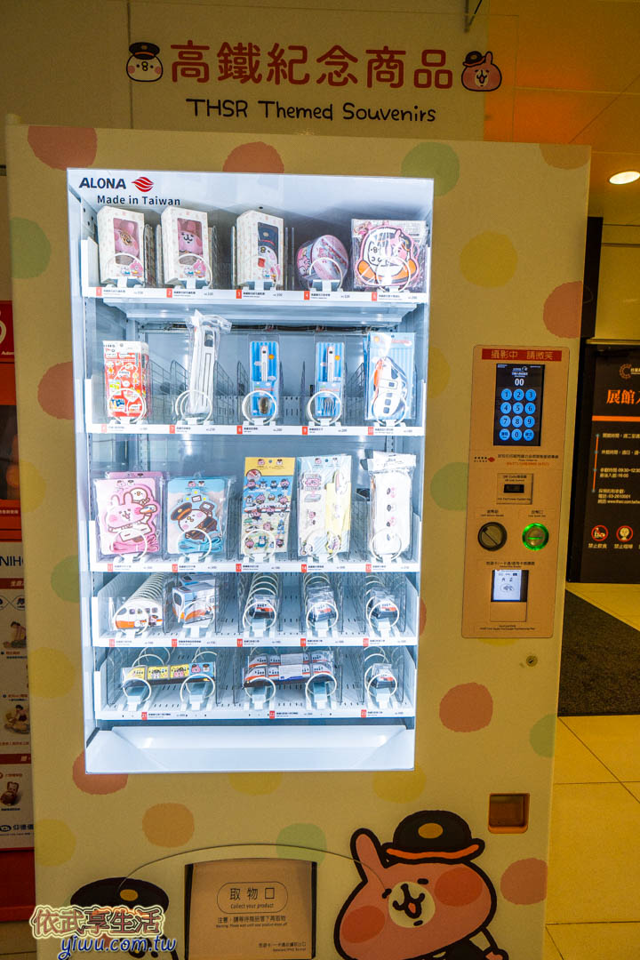 台灣高鐵探索館