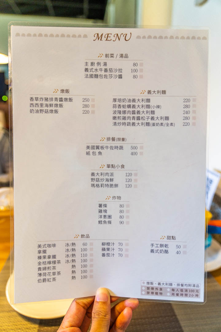 聖母園義式餐坊菜單