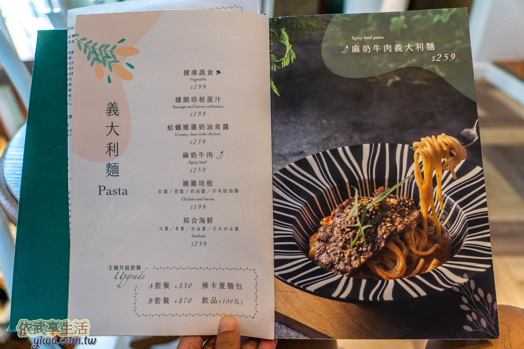 CHUJU雛菊餐桌菜單