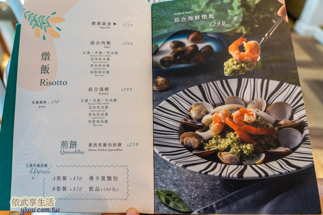 CHUJU雛菊餐桌菜單