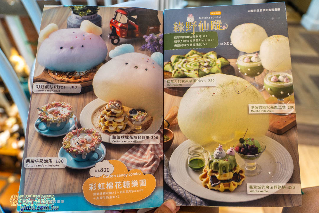 CHUJU雛菊餐桌菜單
