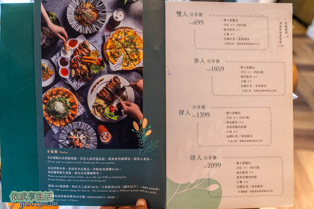CHUJU雛菊餐桌菜單