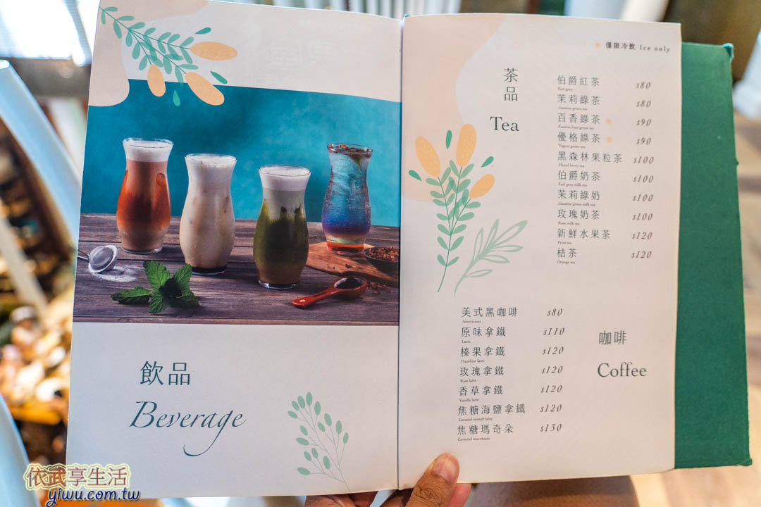 CHUJU雛菊餐桌菜單