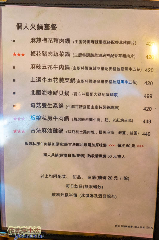 101高山頂景觀餐廳菜單