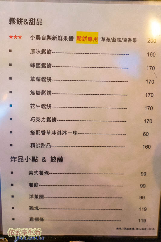 101高山頂景觀餐廳菜單