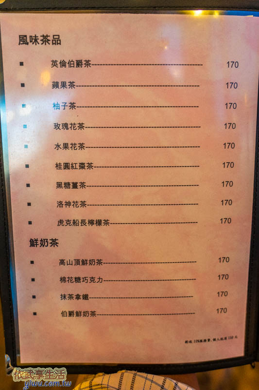 101高山頂景觀餐廳菜單