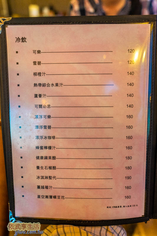 101高山頂景觀餐廳菜單