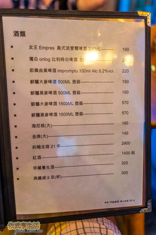 101高山頂景觀餐廳菜單