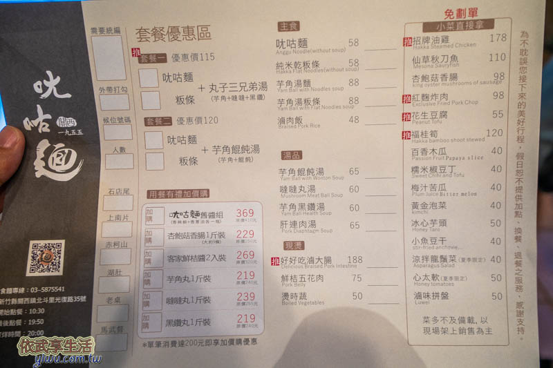 ㄤ咕麵菜單